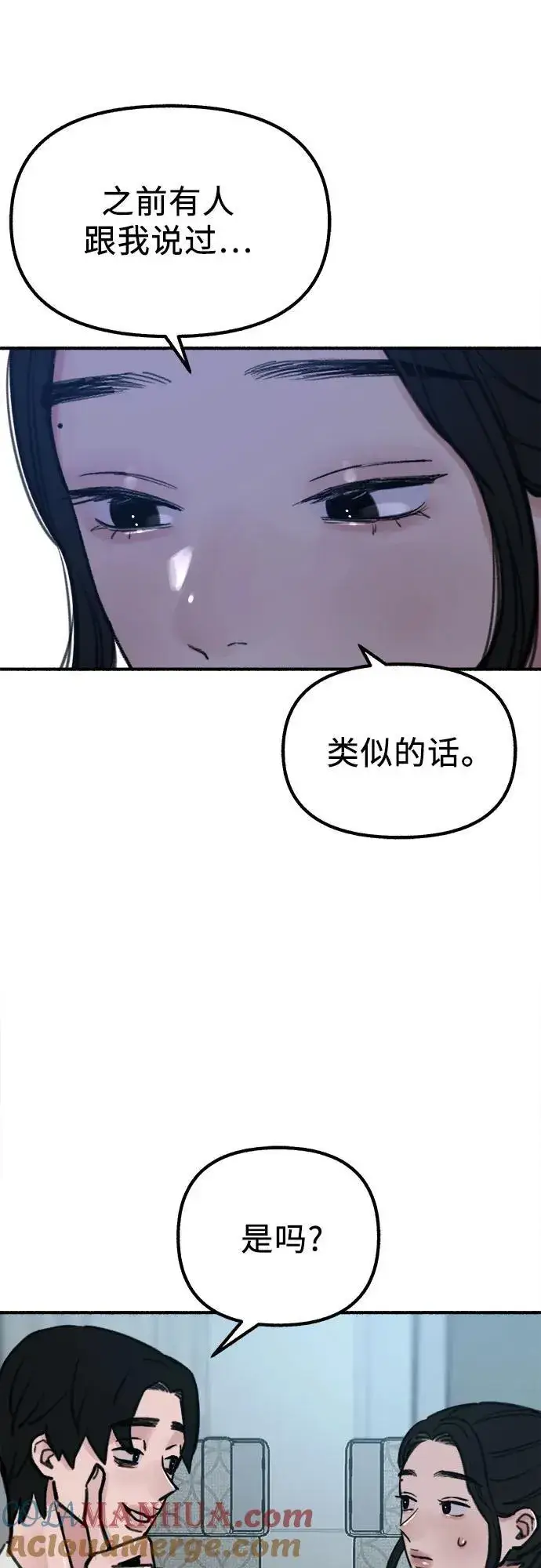 《缪斯宥铭》[第48话] 采访图16