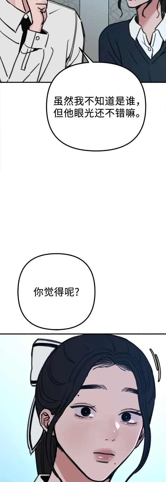 《缪斯宥铭》[第48话] 采访图17