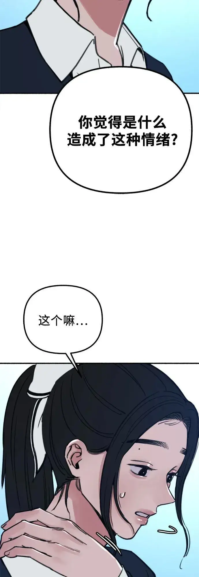 《缪斯宥铭》[第48话] 采访图18