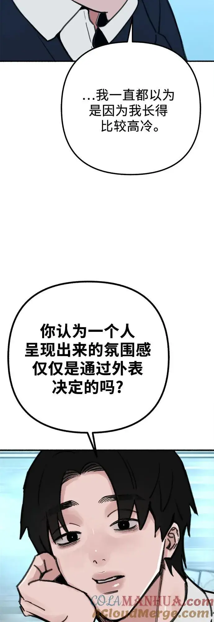 《缪斯宥铭》[第48话] 采访图19