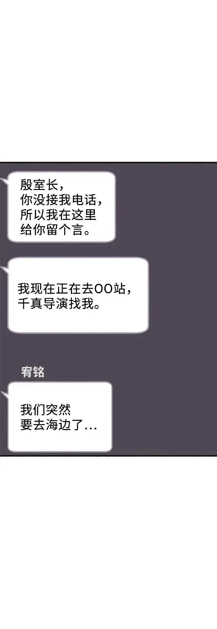 《缪斯宥铭》[第48话] 采访图2