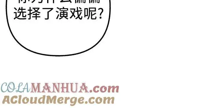 《缪斯宥铭》[第48话] 采访图22