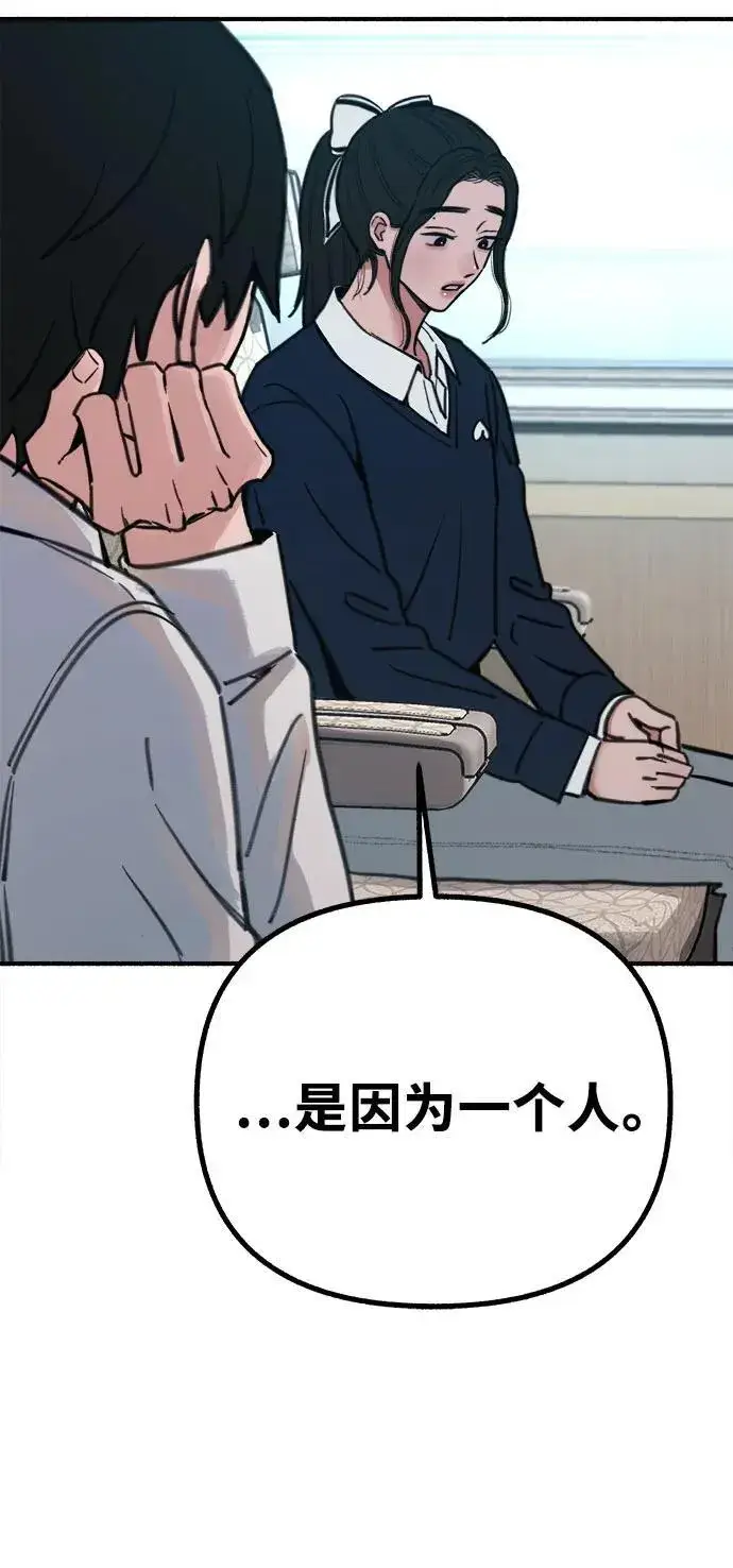 《缪斯宥铭》[第48话] 采访图27