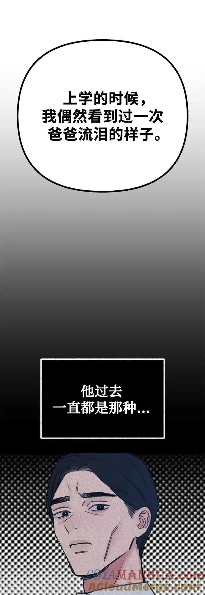 《缪斯宥铭》[第48话] 采访图28