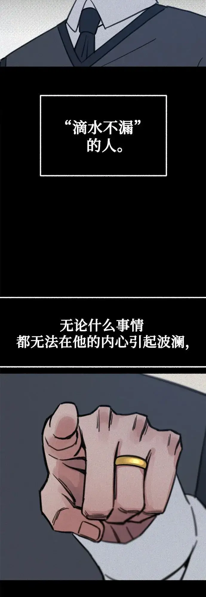 《缪斯宥铭》[第48话] 采访图29
