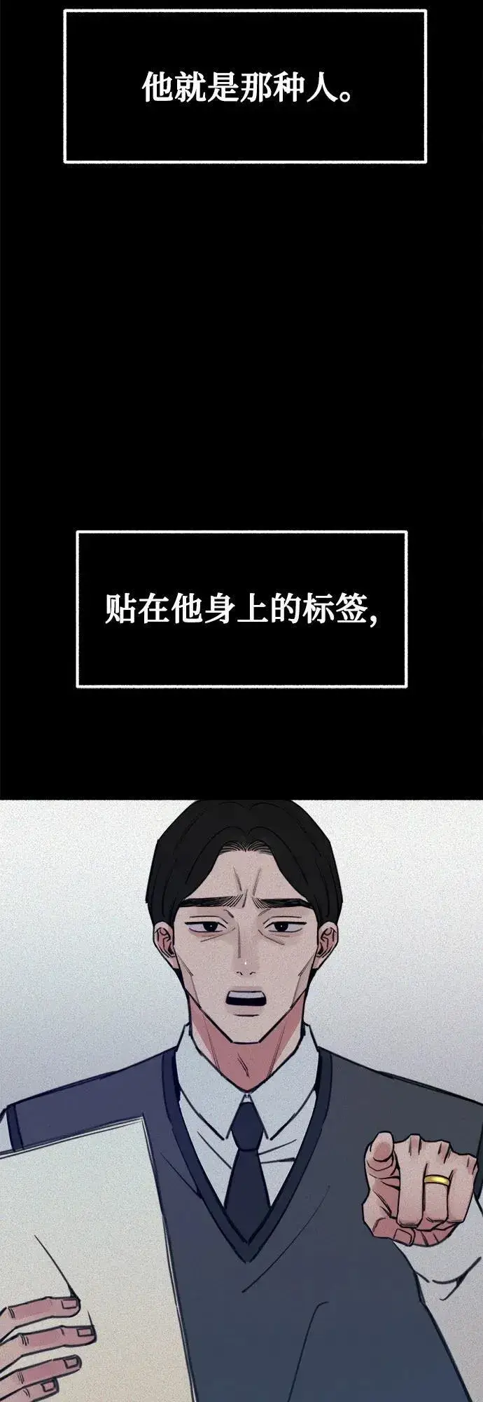 《缪斯宥铭》[第48话] 采访图30