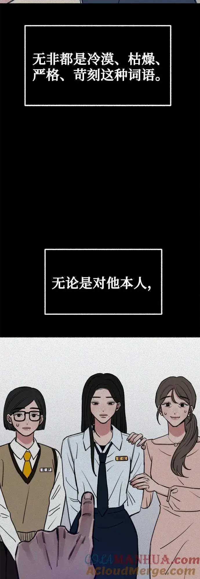 《缪斯宥铭》[第48话] 采访图31