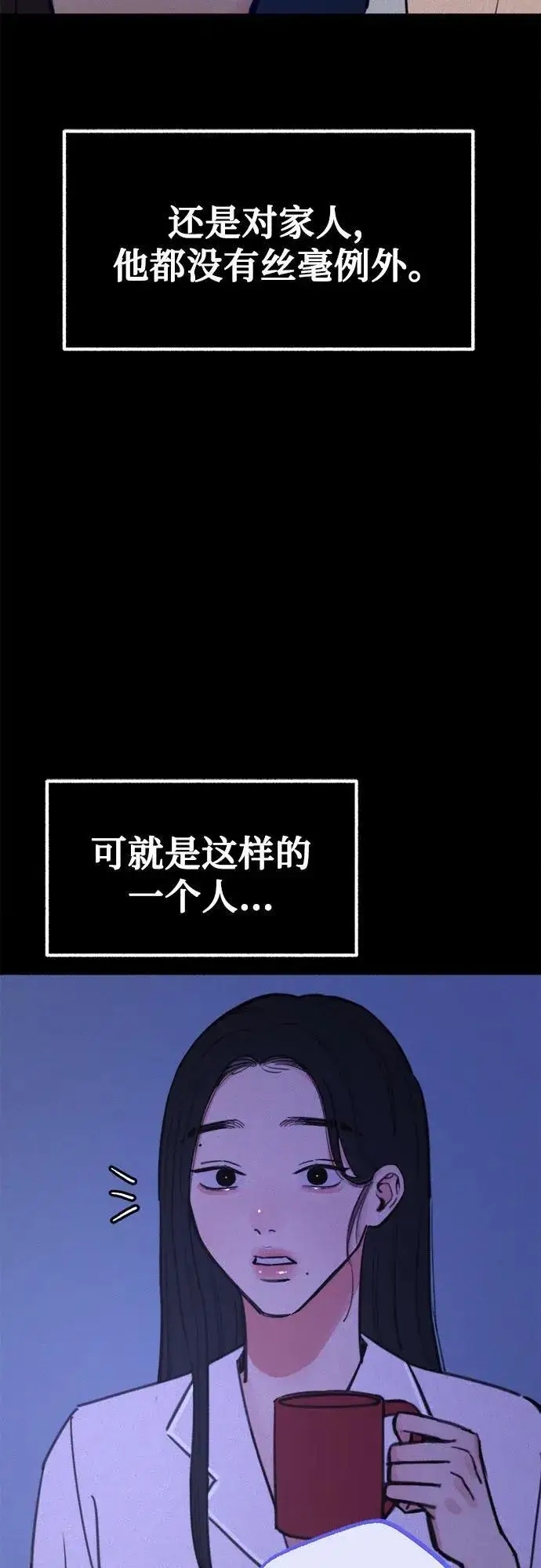 《缪斯宥铭》[第48话] 采访图32