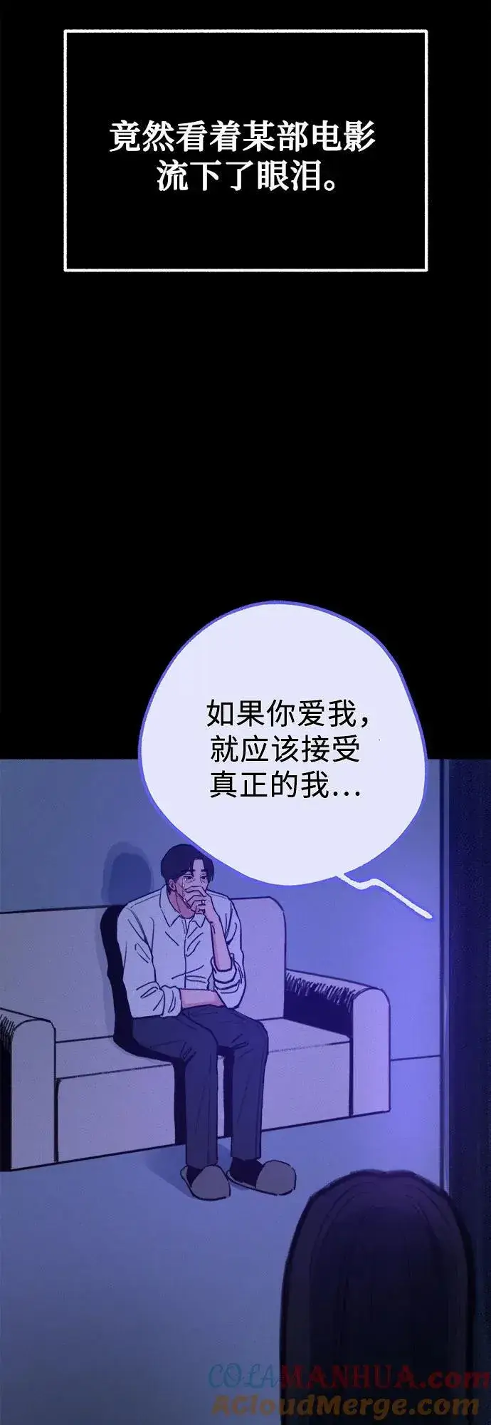 《缪斯宥铭》[第48话] 采访图34