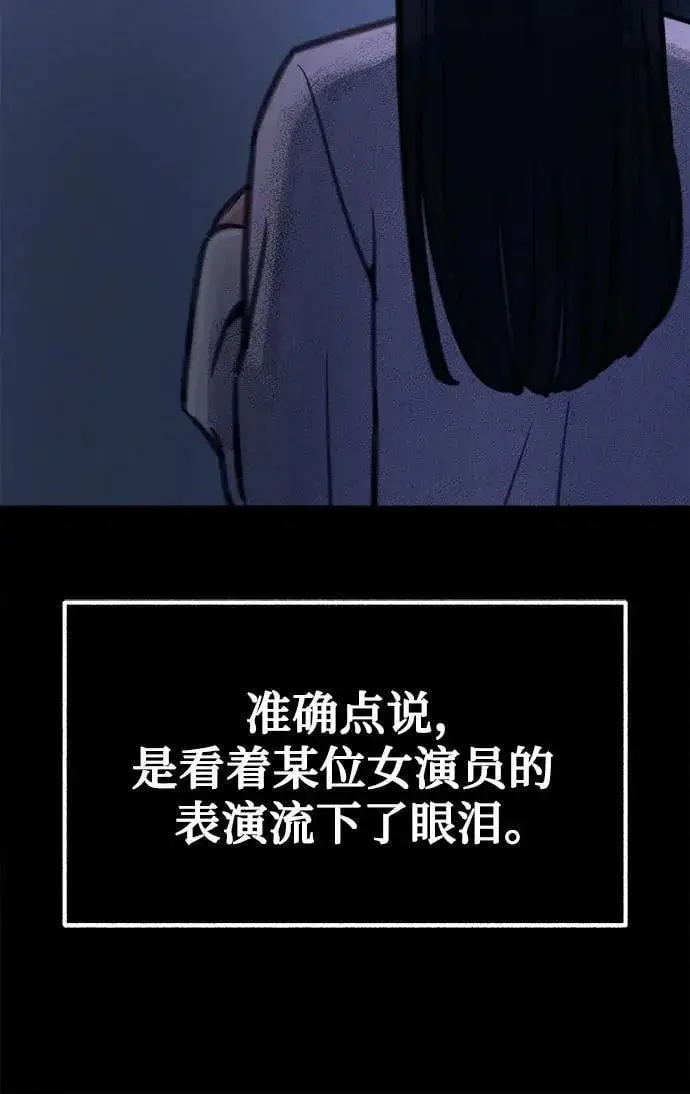 《缪斯宥铭》[第48话] 采访图35