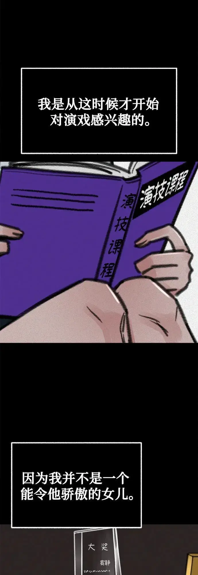 《缪斯宥铭》[第48话] 采访图38
