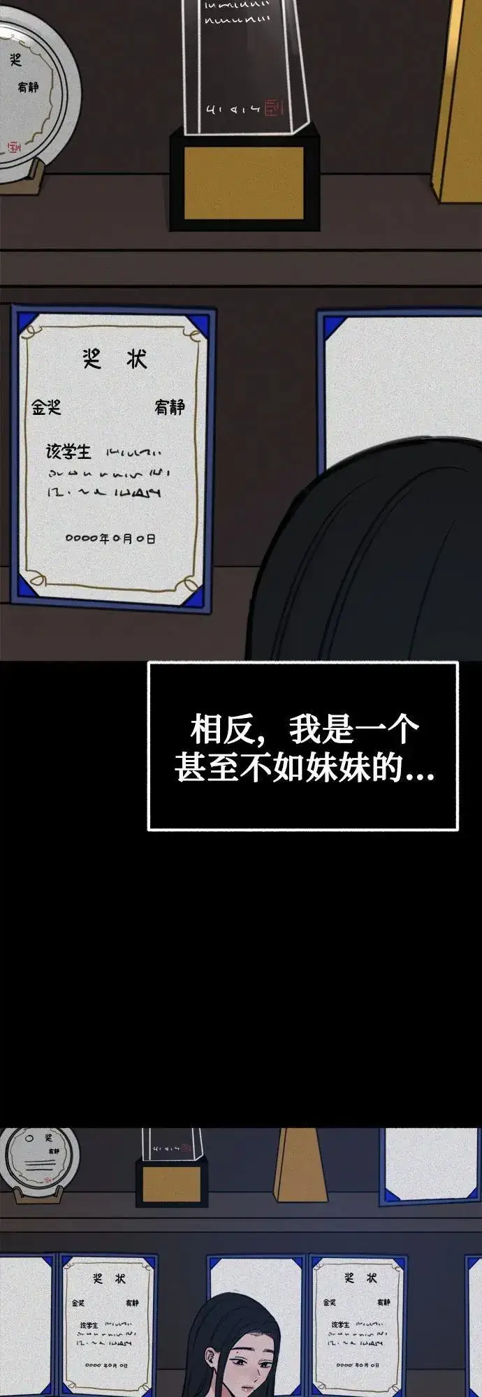 《缪斯宥铭》[第48话] 采访图39