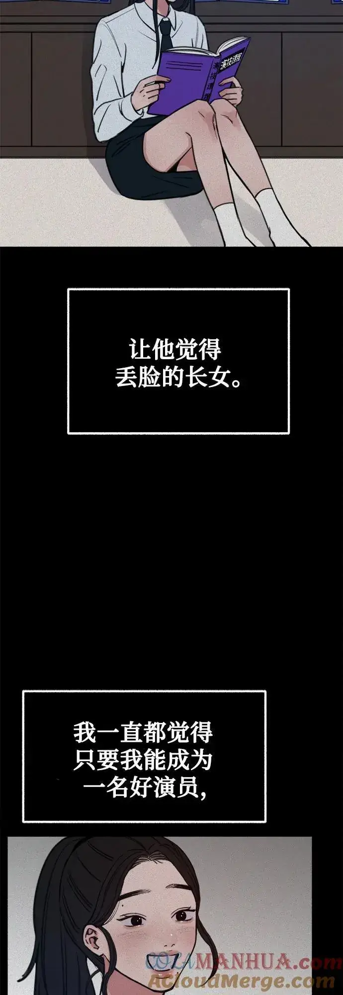 《缪斯宥铭》[第48话] 采访图40