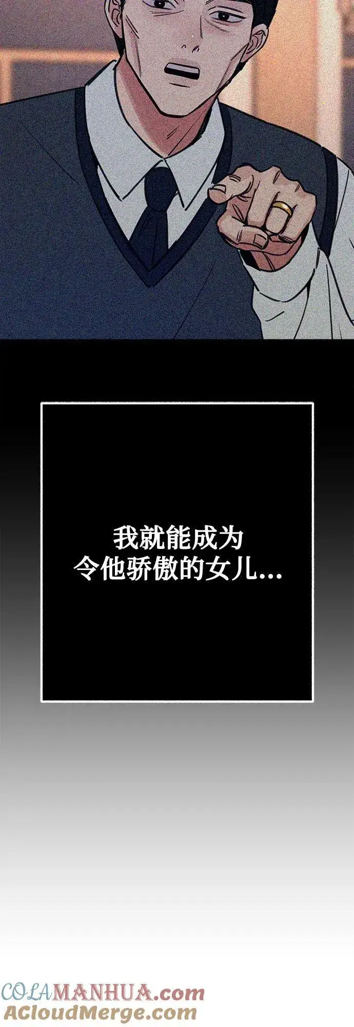 《缪斯宥铭》[第48话] 采访图43