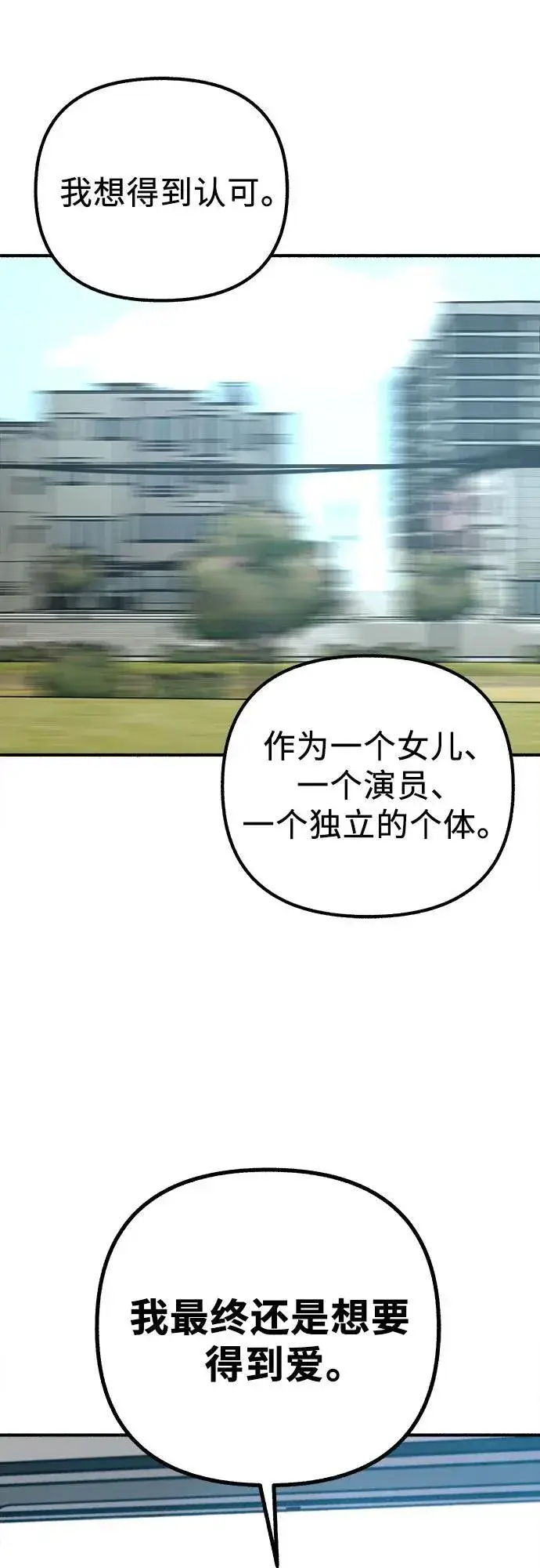 《缪斯宥铭》[第48话] 采访图45