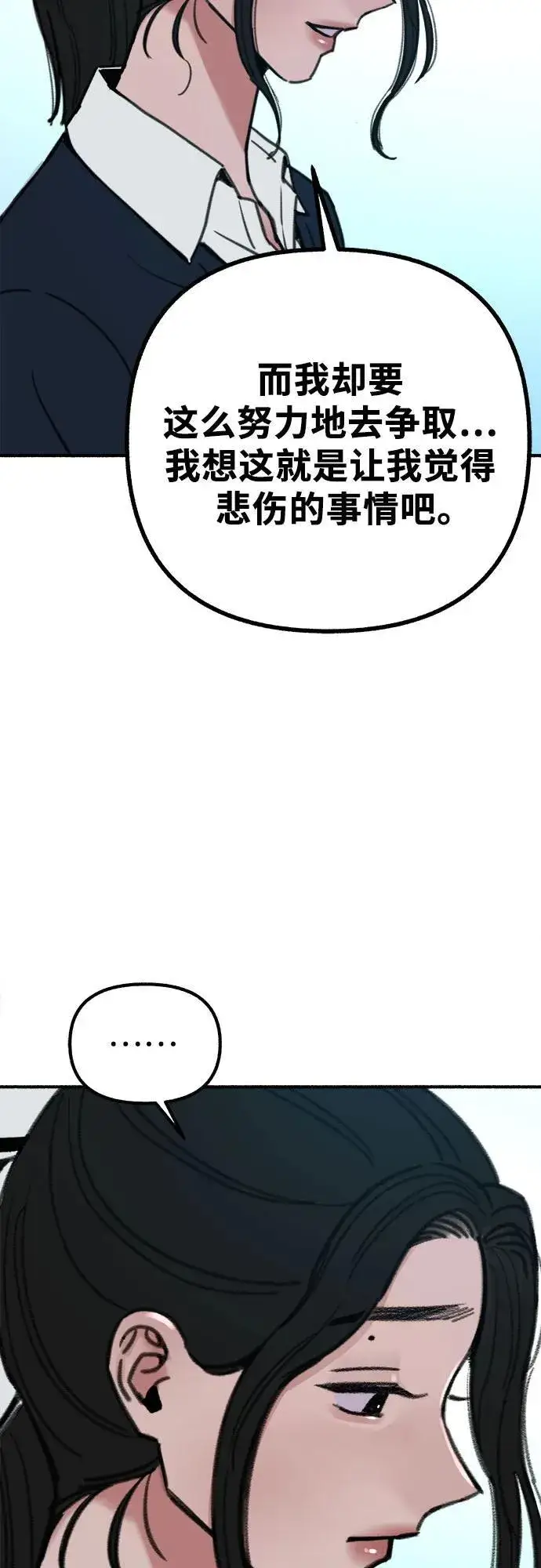 《缪斯宥铭》[第48话] 采访图47