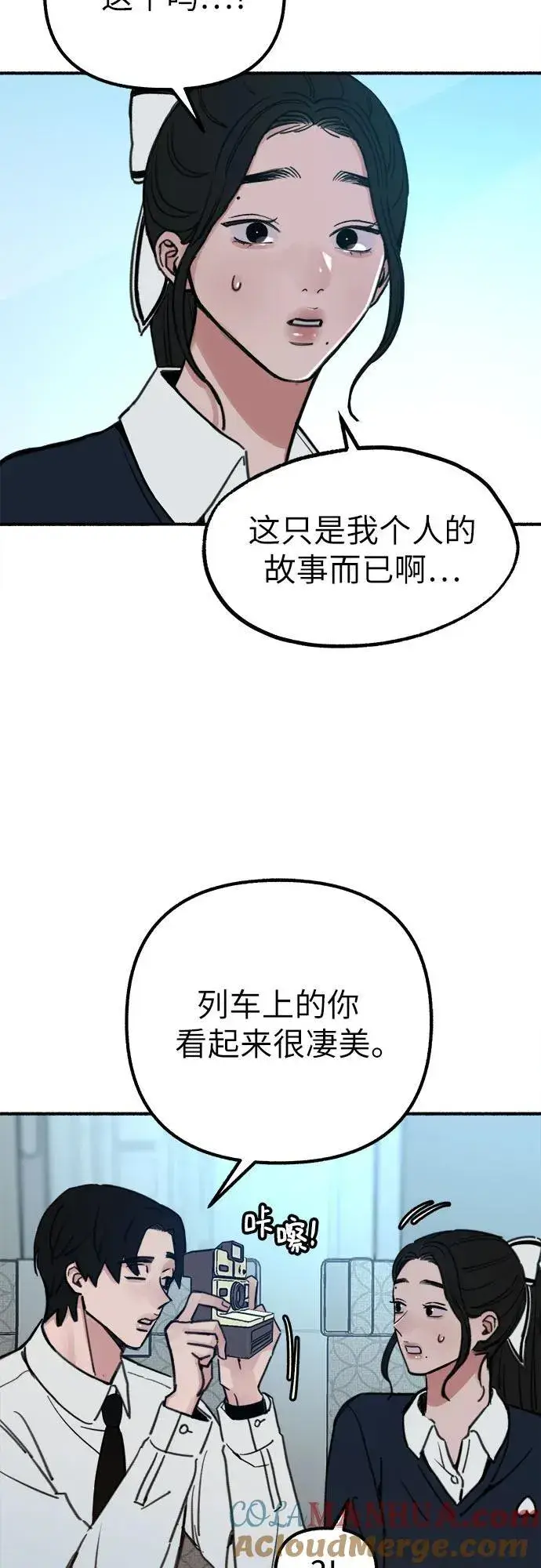 《缪斯宥铭》[第48话] 采访图52
