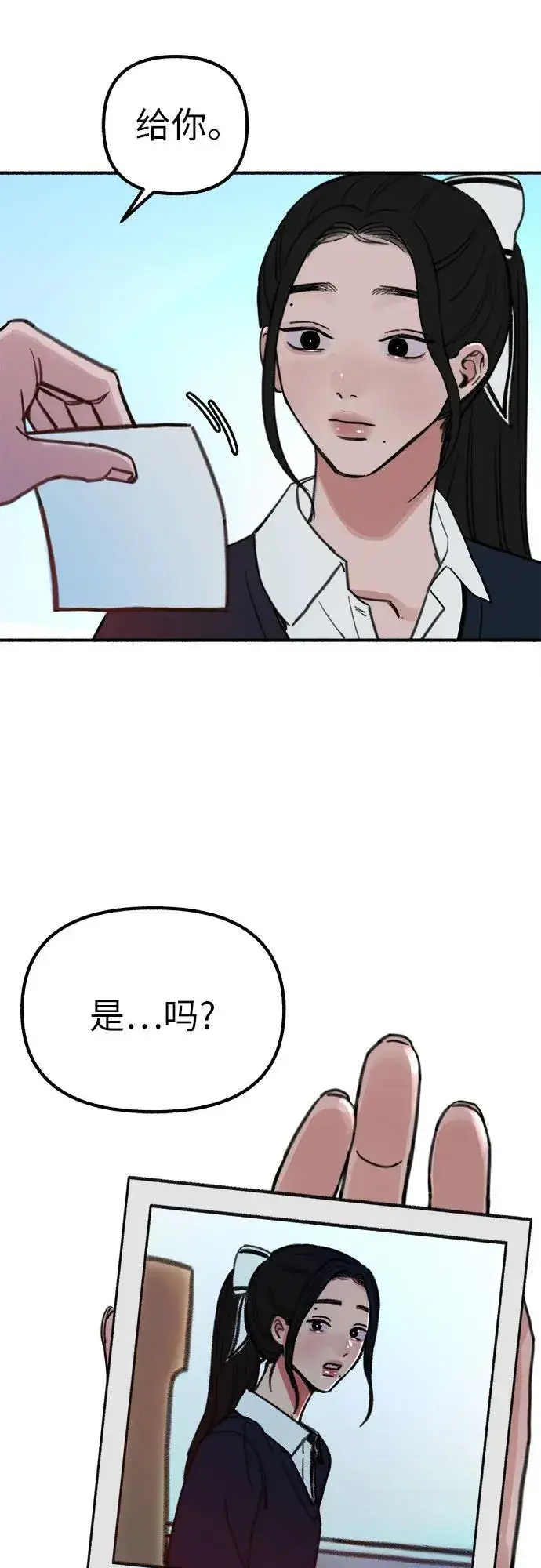 《缪斯宥铭》[第48话] 采访图54
