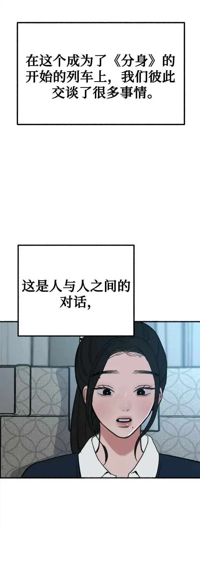 《缪斯宥铭》[第48话] 采访图56