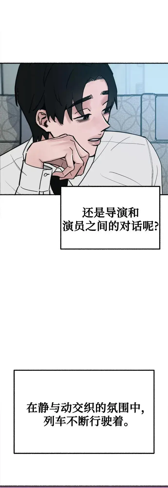 《缪斯宥铭》[第48话] 采访图57