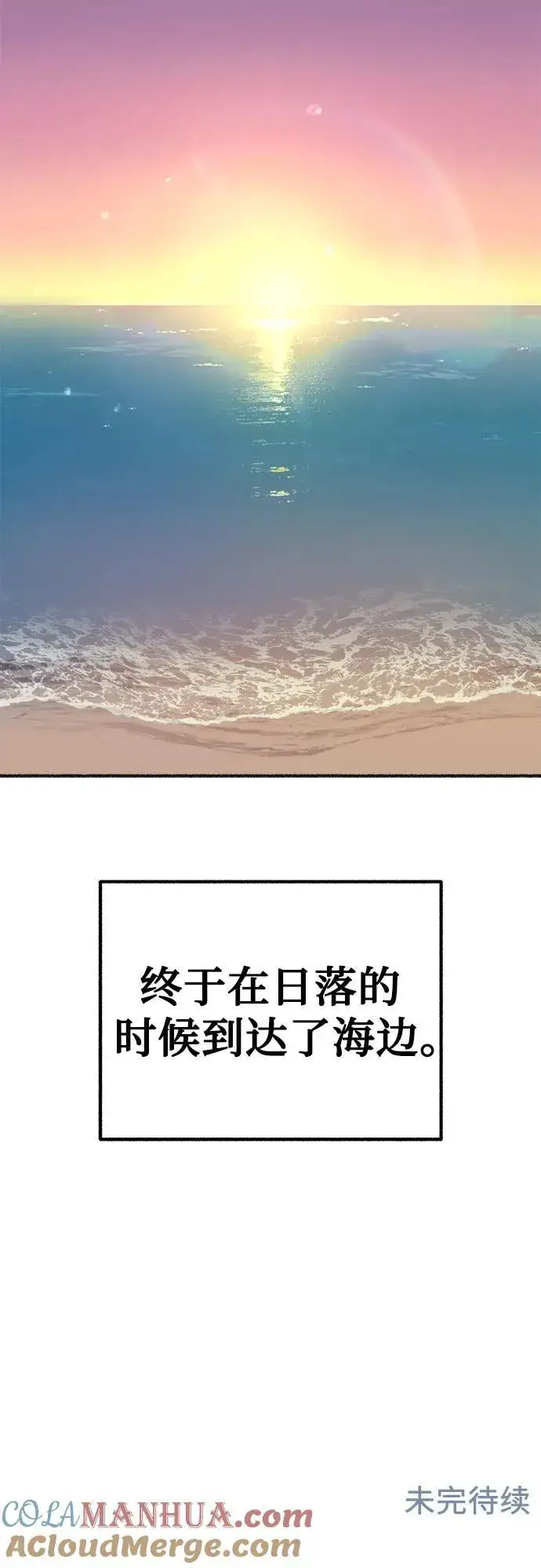 《缪斯宥铭》[第48话] 采访图58