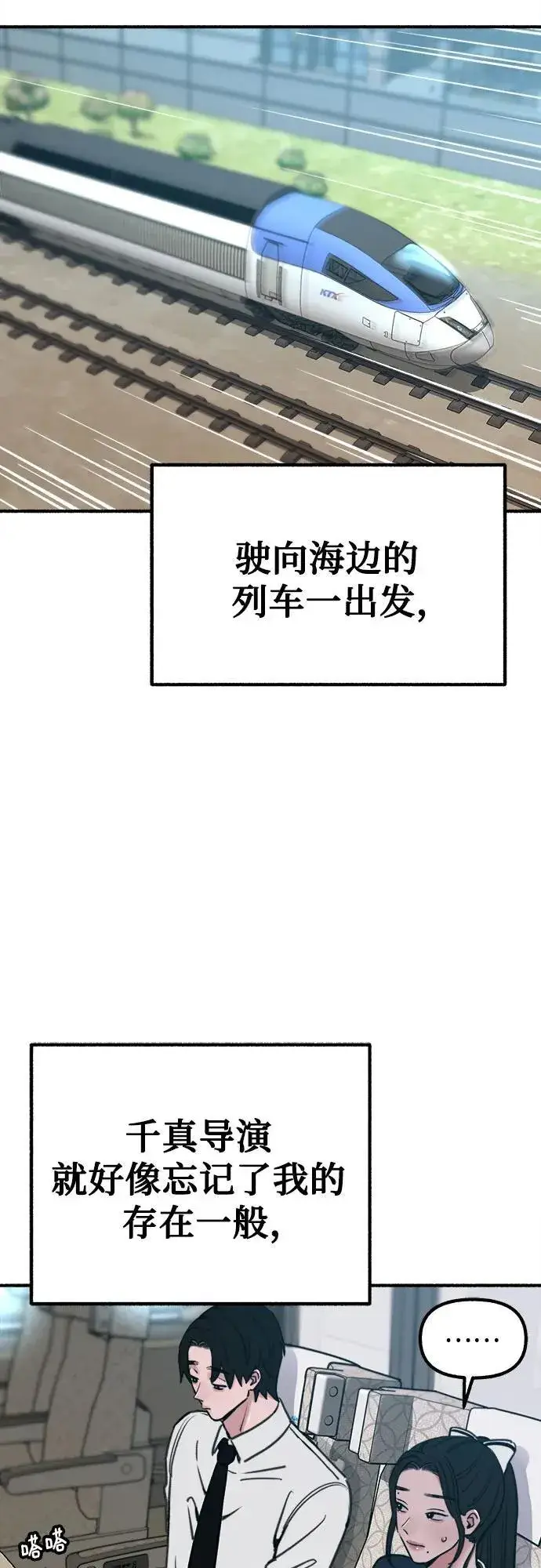 《缪斯宥铭》[第48话] 采访图6