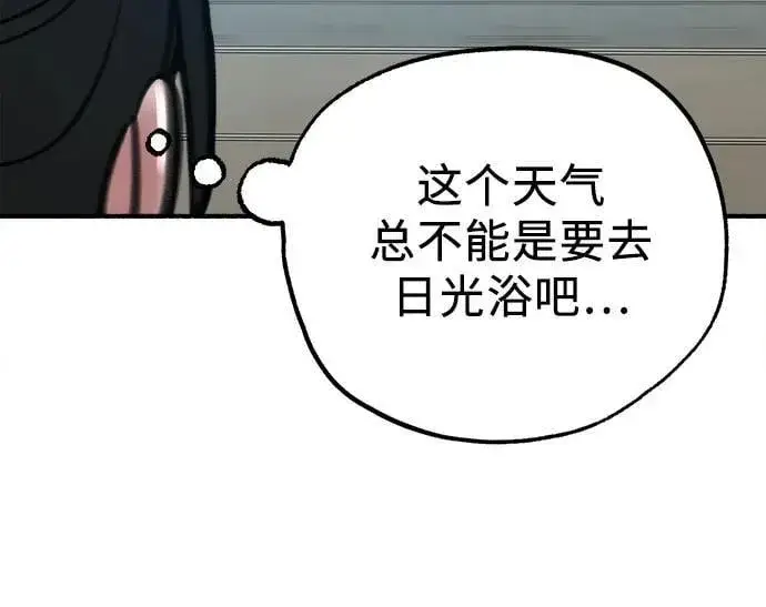 《缪斯宥铭》[第48话] 采访图8