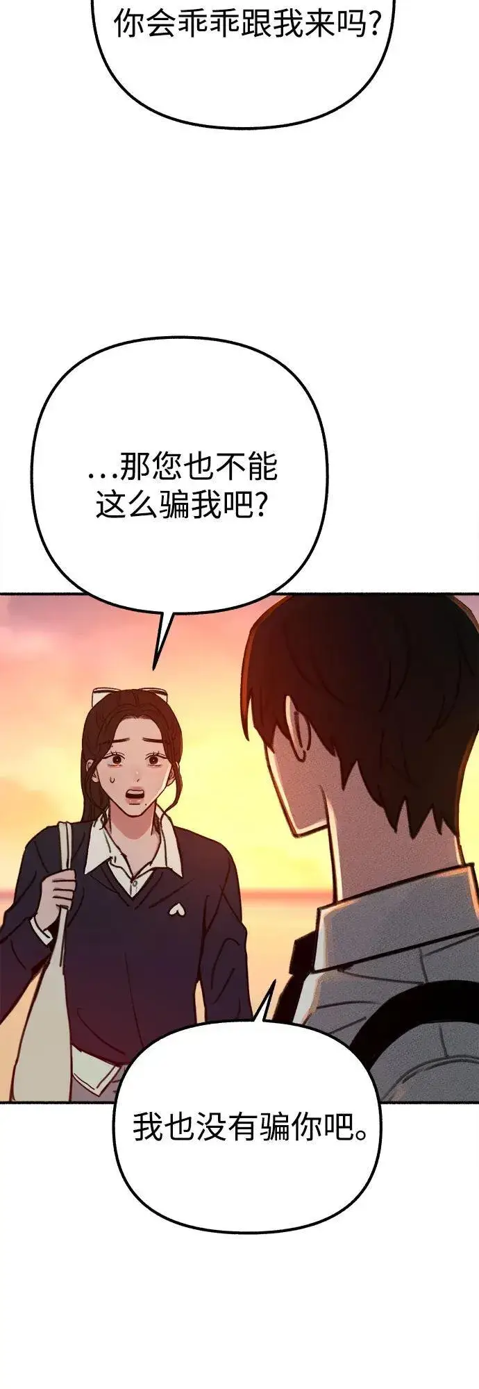 《缪斯宥铭》[第49话] 错觉图12