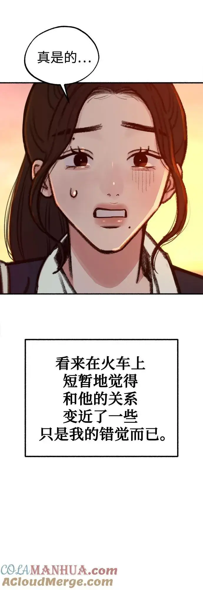 《缪斯宥铭》[第49话] 错觉图13