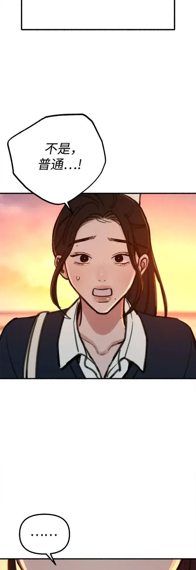 《缪斯宥铭》[第49话] 错觉图18