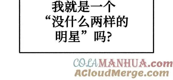 《缪斯宥铭》[第49话] 错觉图22