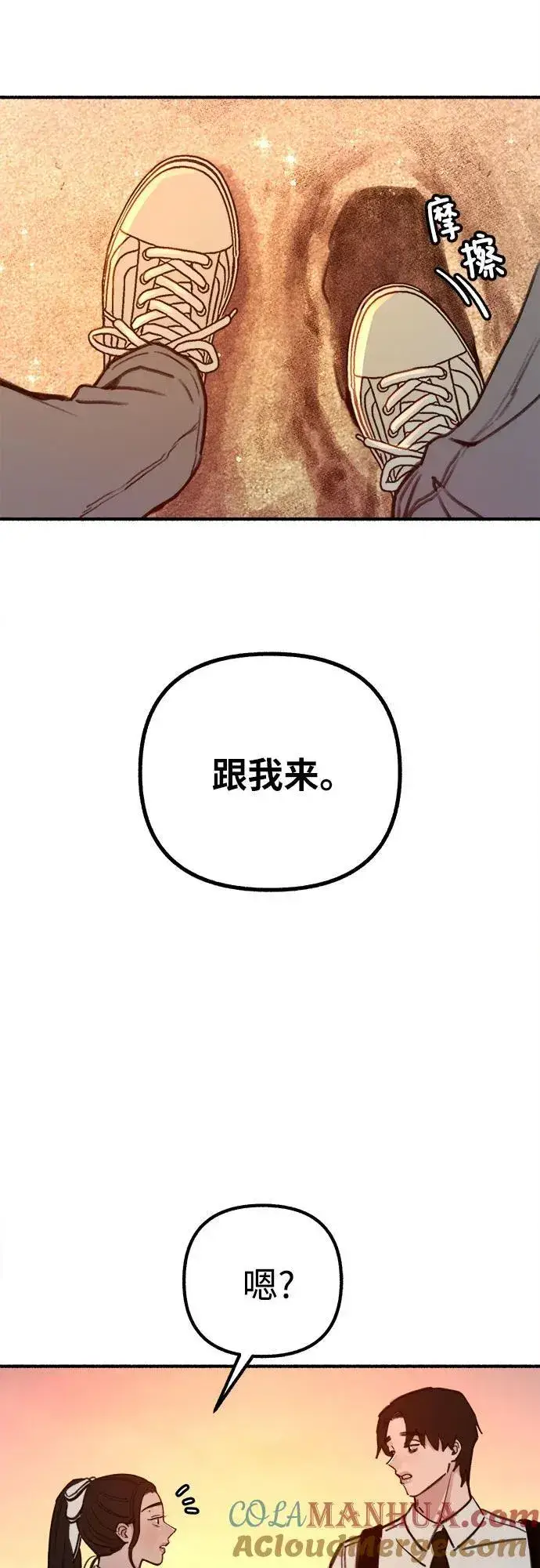 《缪斯宥铭》[第49话] 错觉图25