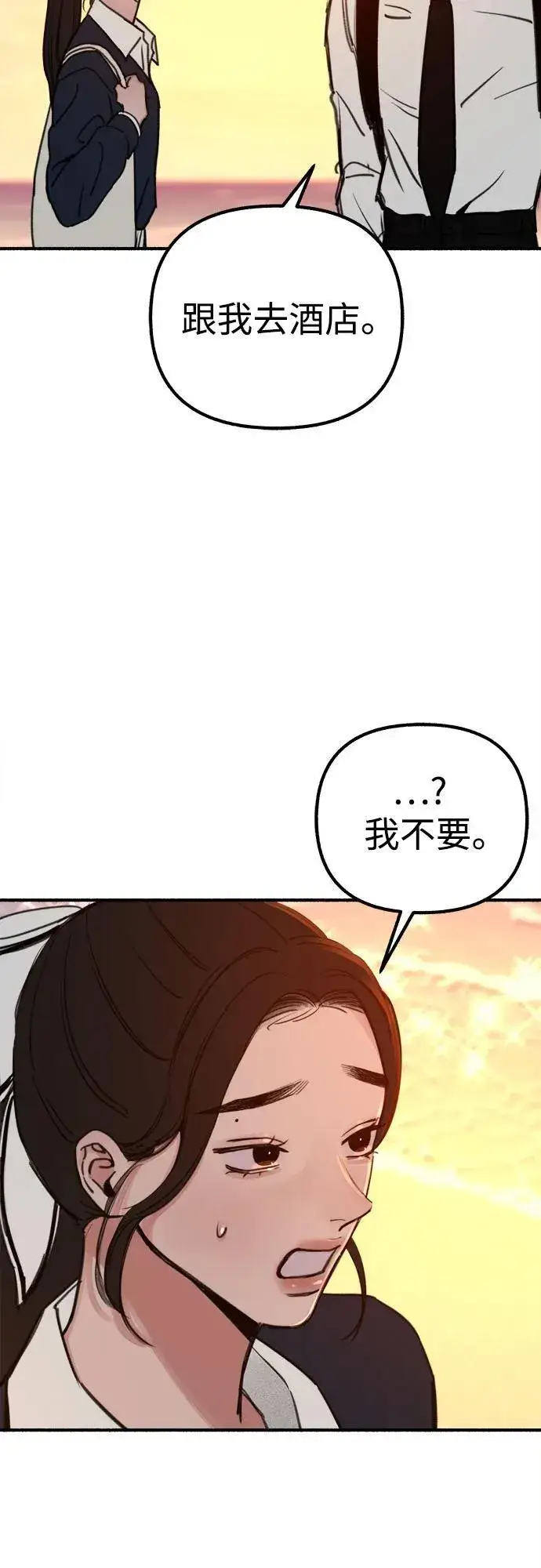 《缪斯宥铭》[第49话] 错觉图26