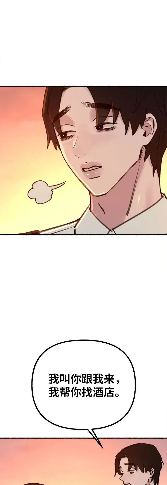 《缪斯宥铭》[第49话] 错觉图27