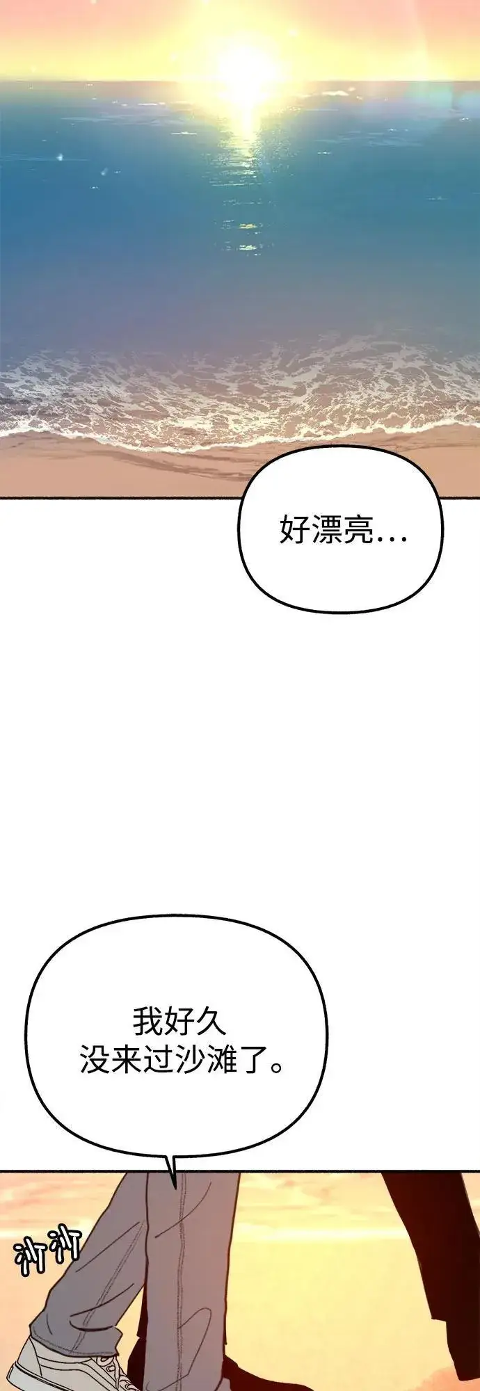 《缪斯宥铭》[第49话] 错觉图3