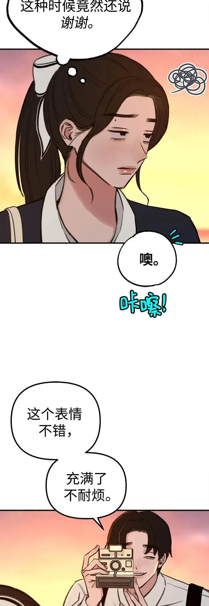 《缪斯宥铭》[第49话] 错觉图30