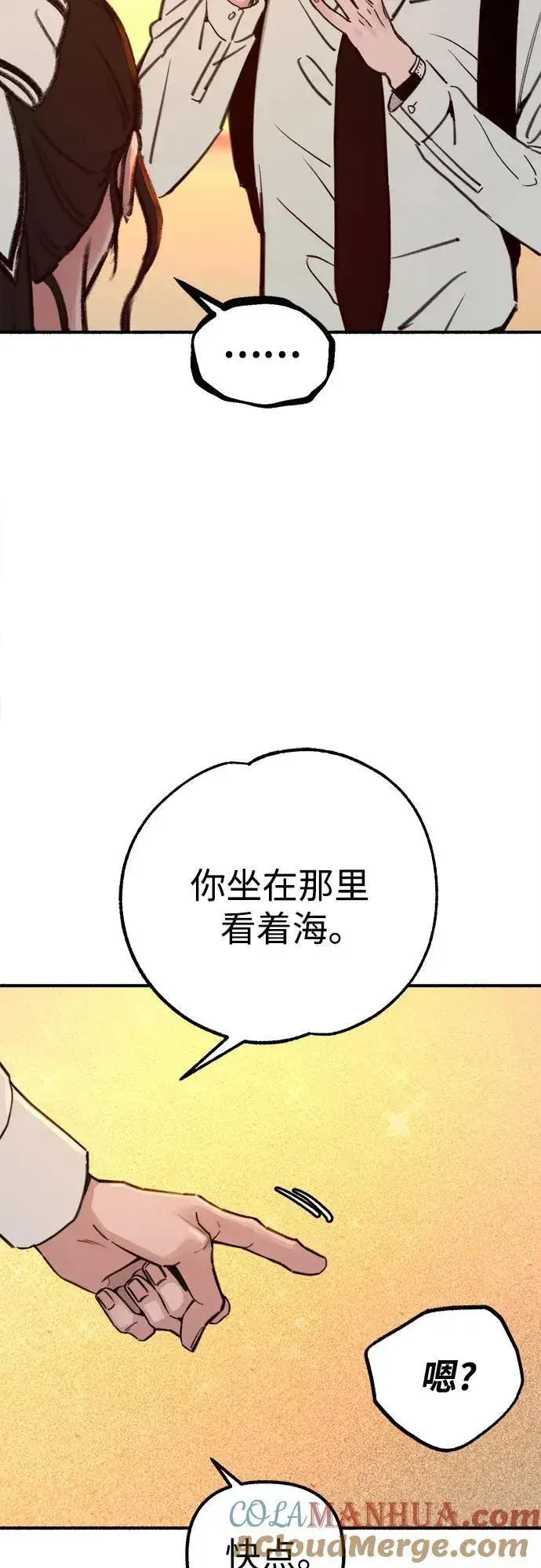 《缪斯宥铭》[第49话] 错觉图31
