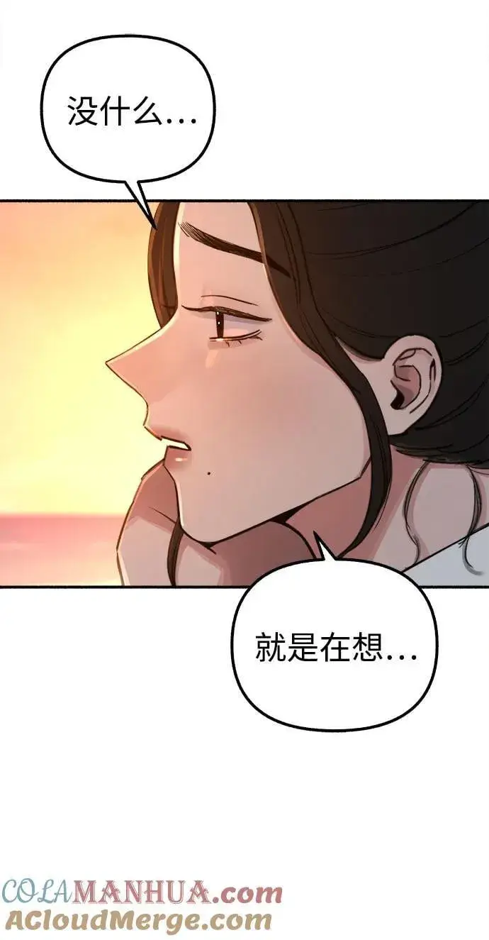 《缪斯宥铭》[第49话] 错觉图34