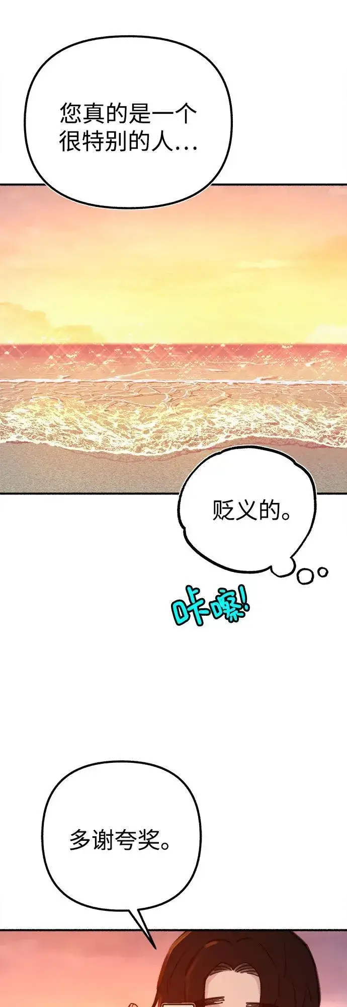 《缪斯宥铭》[第49话] 错觉图35
