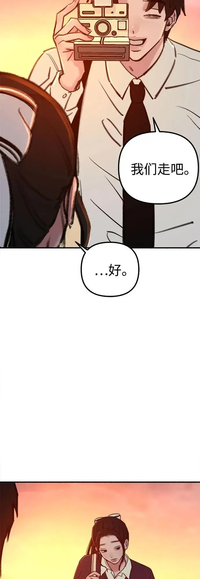 《缪斯宥铭》[第49话] 错觉图36