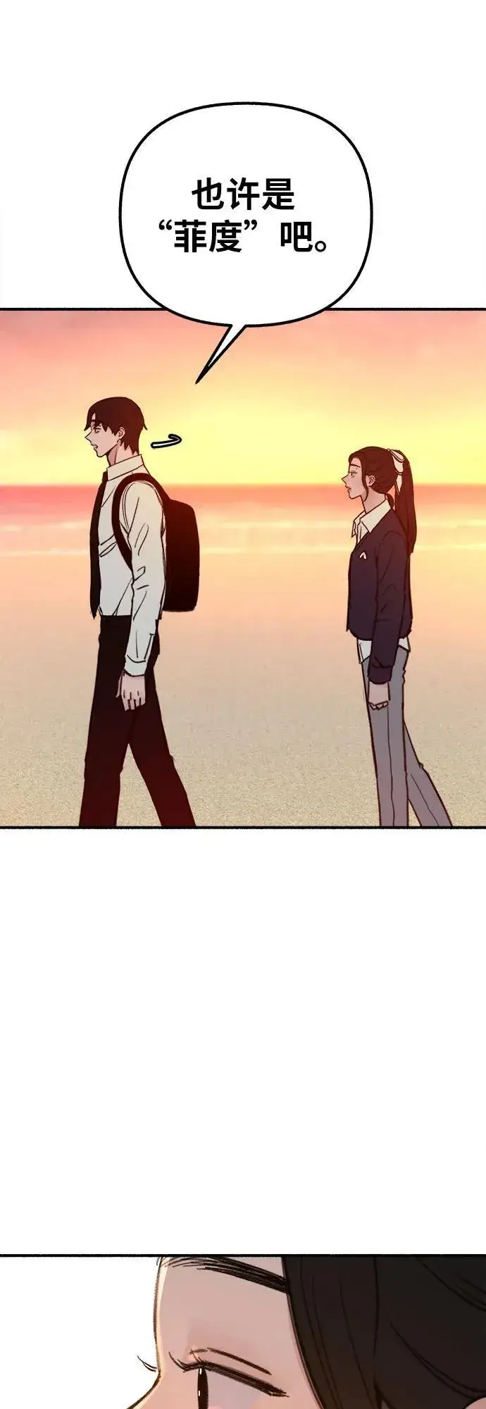 《缪斯宥铭》[第49话] 错觉图42
