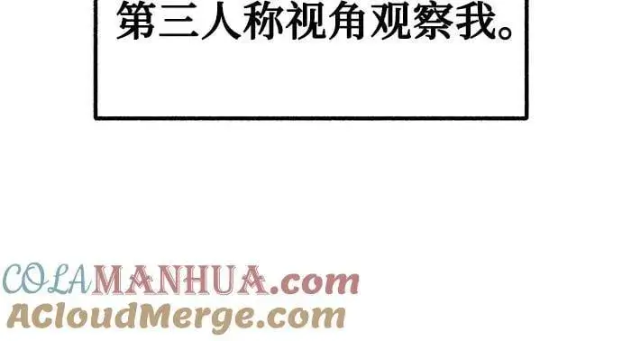 《缪斯宥铭》[第49话] 错觉图49