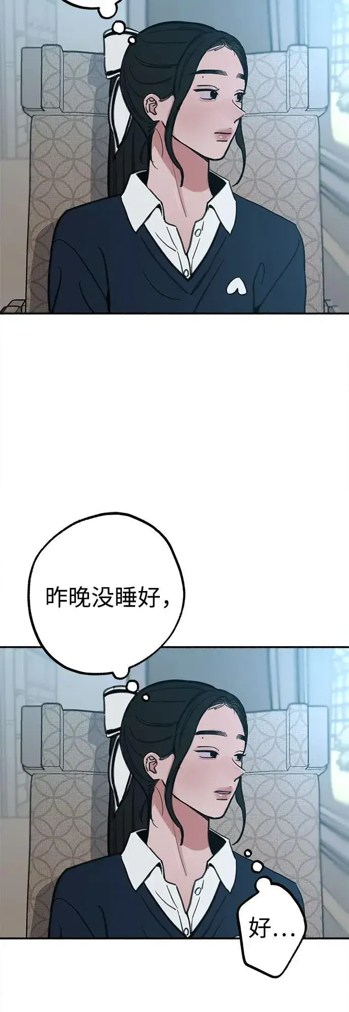 《缪斯宥铭》[第49话] 错觉图51