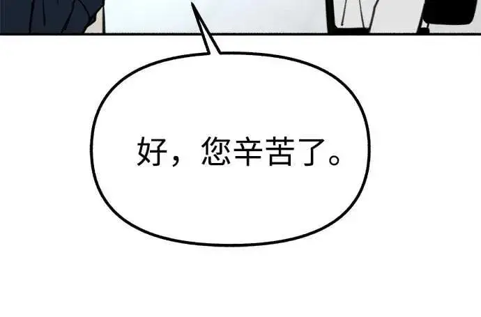 《缪斯宥铭》[第49话] 错觉图57