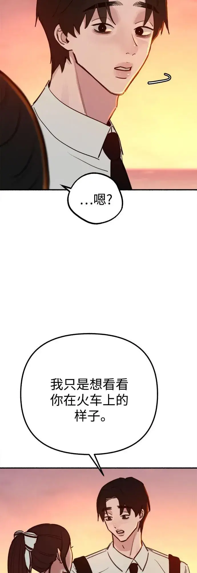 《缪斯宥铭》[第49话] 错觉图6