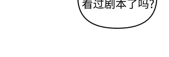 《缪斯宥铭》[第49话] 错觉图8