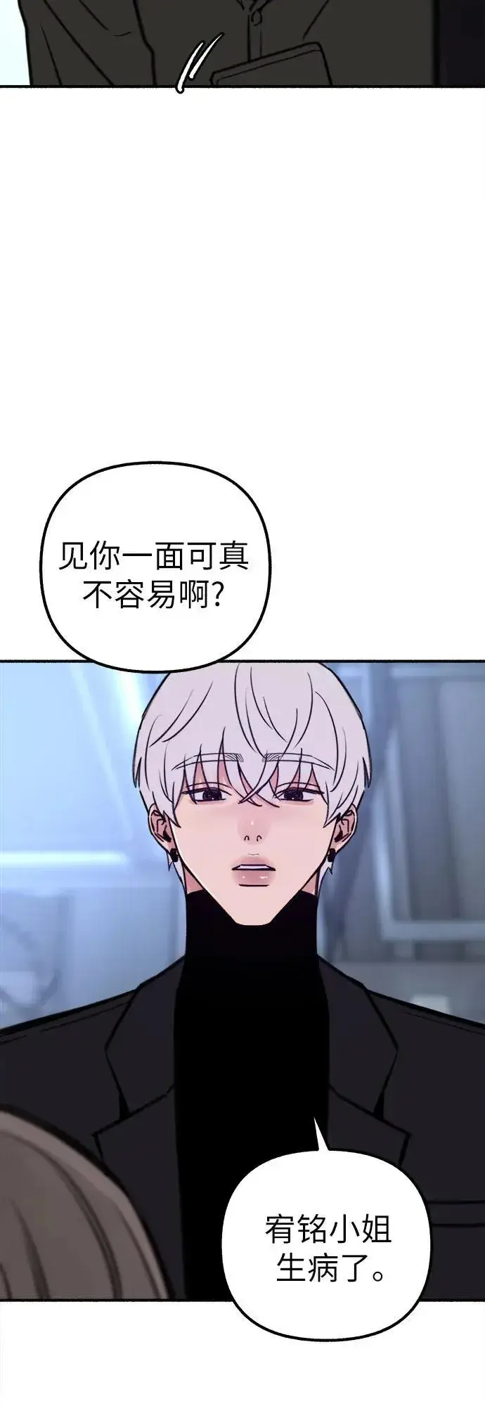 《缪斯宥铭》[第50话] 巨大月食下的影子们图11