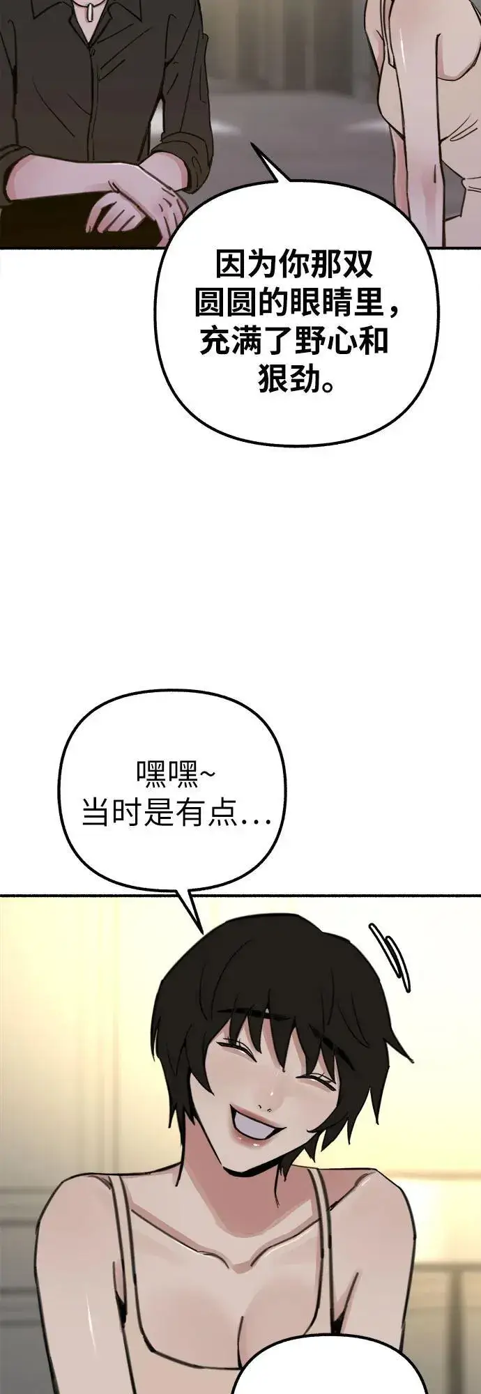 《缪斯宥铭》[第50话] 巨大月食下的影子们图23