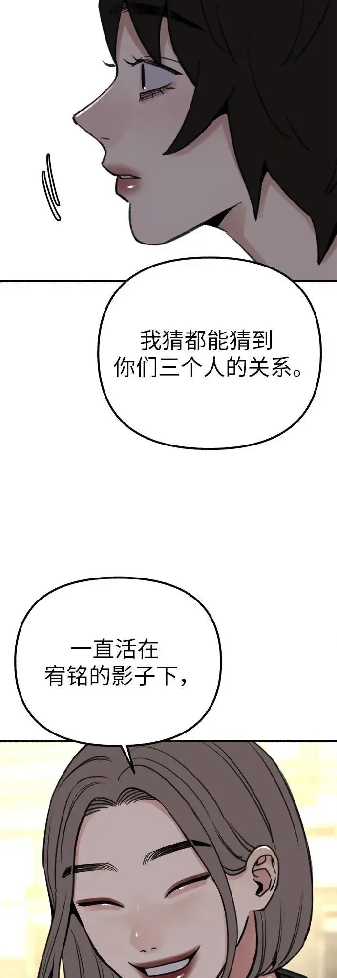 《缪斯宥铭》[第50话] 巨大月食下的影子们图29