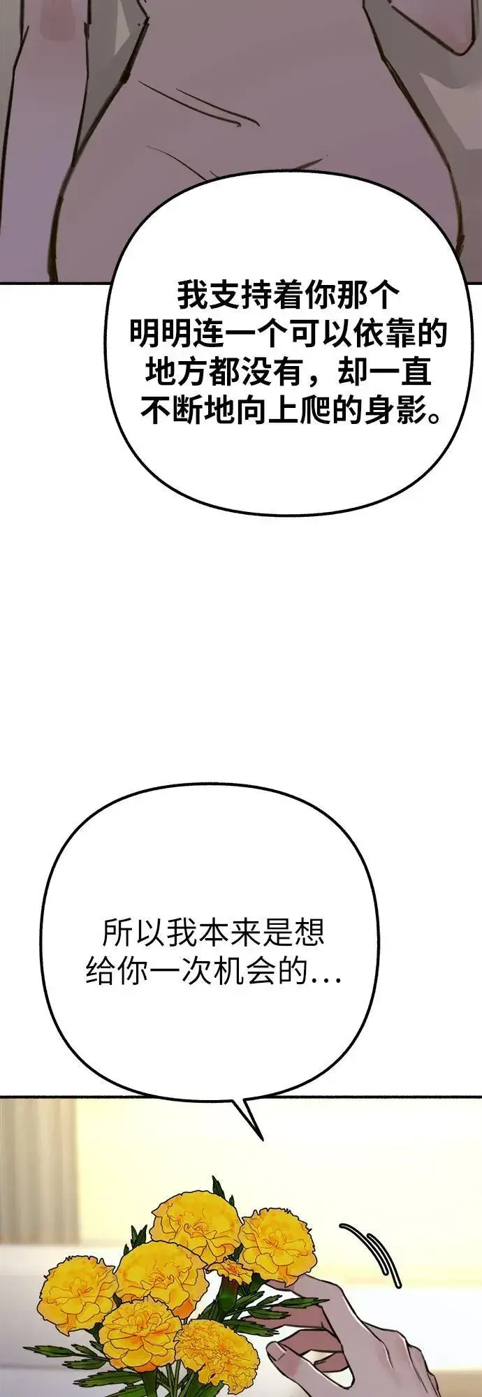 《缪斯宥铭》[第50话] 巨大月食下的影子们图32